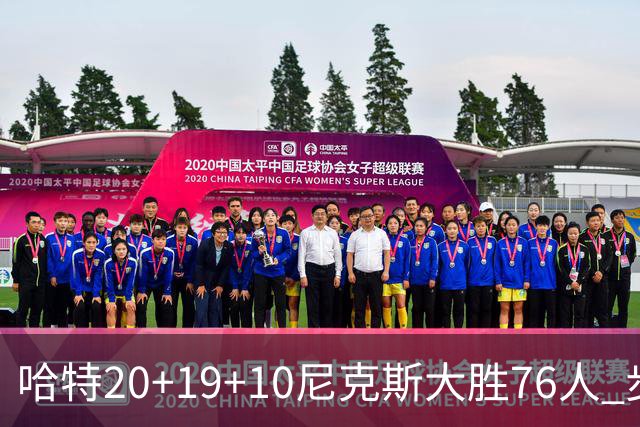 哈特20+19+10尼克斯大胜76人 步行者力克雷霆